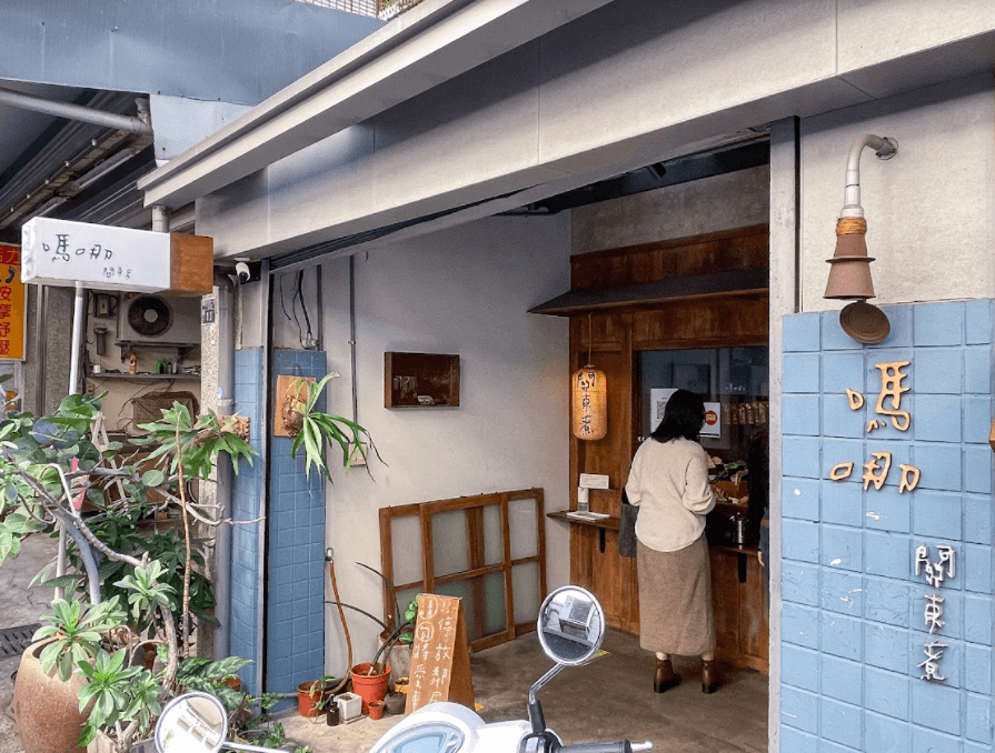 台中關東煮推薦|嗎哪關東煮|隱藏西區的文青小店,冬日用他溫暖胃吧! 台中美食