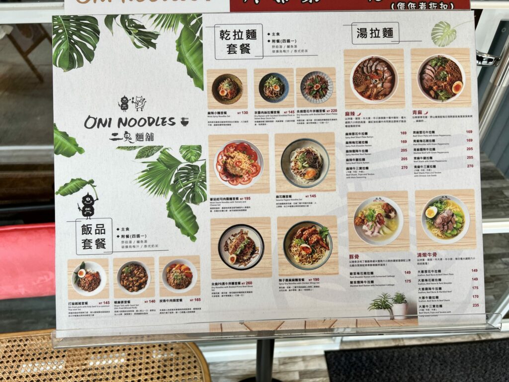 江子翠晚餐推薦|二鬼麵舖 | 麻與辣的獨特風味,必點特色小菜「每日限量口水雞」 江子翠餐廳推薦|二鬼麵舖