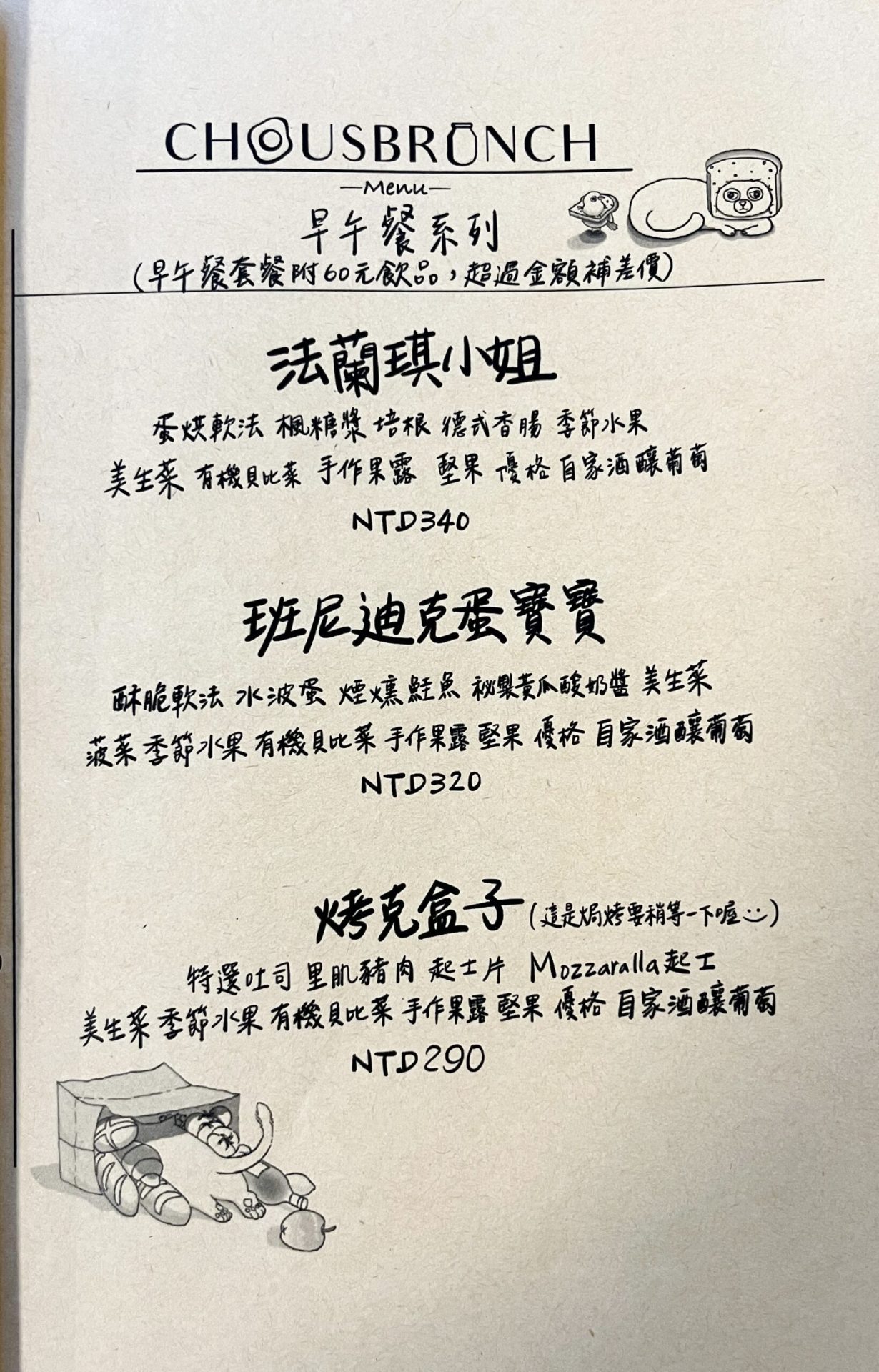 高雄早午餐|周氏本舖Chou's Brunch|用新鮮美味,抓住你的胃 叮咚News|分享新奇與樂趣