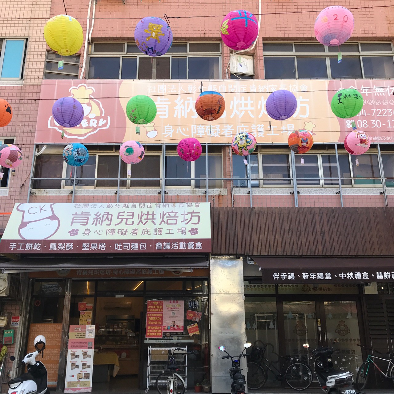 彰化五倍卷放大之旅|不只有高CP手工漢堡、30公分巨傘,復古旗袍更讓妳變身華燈初上女主角! 肯納兒烘焙坊