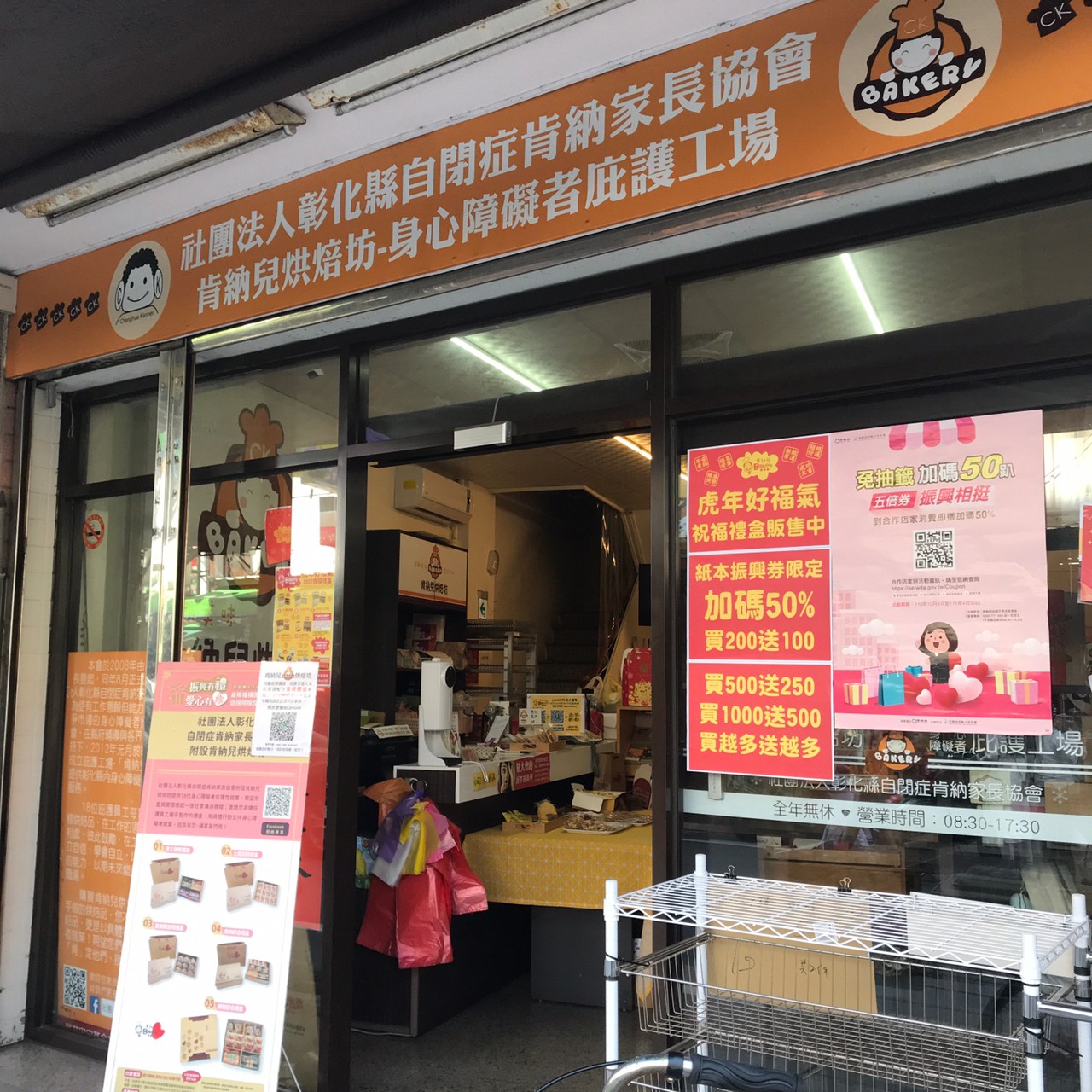 彰化五倍卷放大之旅|不只有高CP手工漢堡、30公分巨傘,復古旗袍更讓妳變身華燈初上女主角! 肯納兒烘焙坊