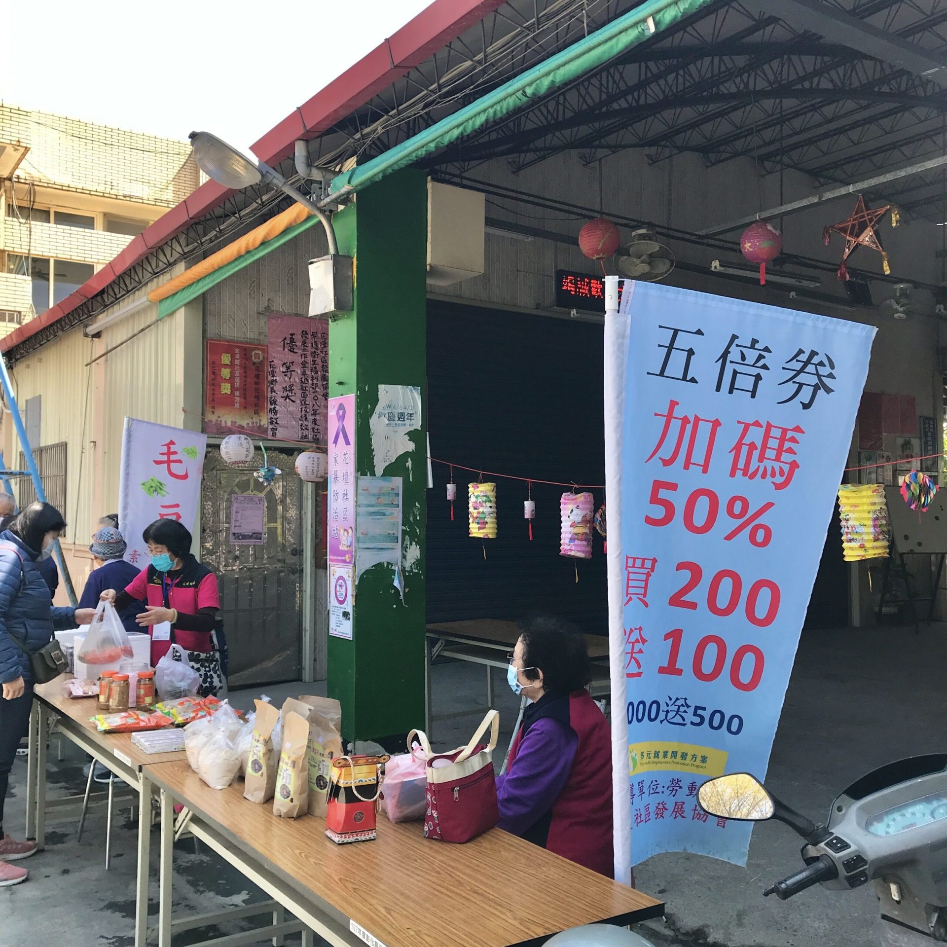 彰化五倍卷放大之旅|不只有高CP手工漢堡、30公分巨傘,復古旗袍更讓妳變身華燈初上女主角! 花壇社區發展協會