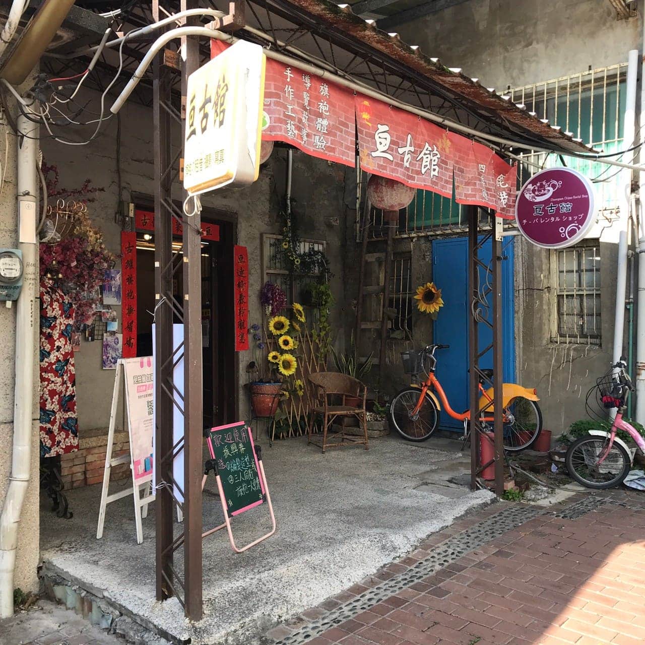 彰化五倍卷放大之旅|不只有高CP手工漢堡、30公分巨傘,復古旗袍更讓妳變身華燈初上女主角! 亘古館