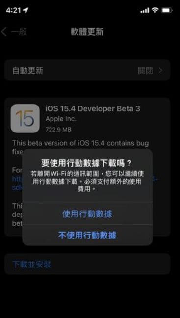 Face ID 口罩解鎖,終於來了!只有「特定機型」限定的功能,iOS全新版本更新~ 支援 4G 行動網路 OTA 系統更新