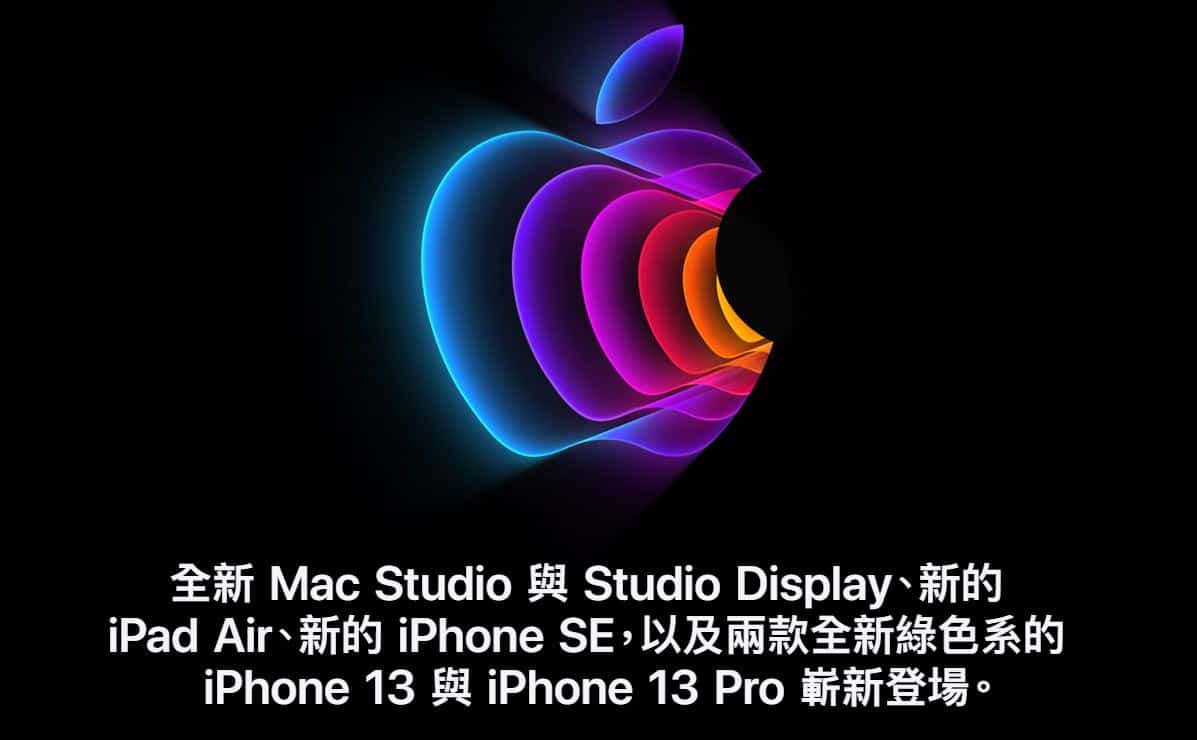 Apple2022發表