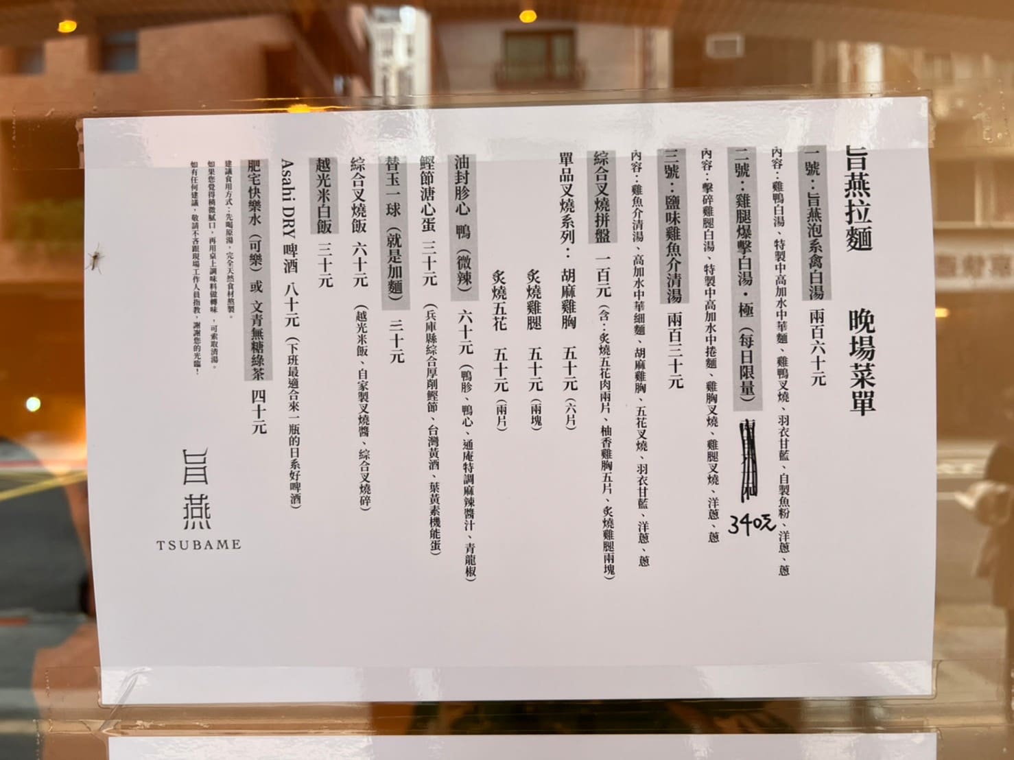 最強西門拉麵:旨燕。日本泡系拉麵,讓人一飲而盡的超綿密湯頭! 旨燕拉麵
