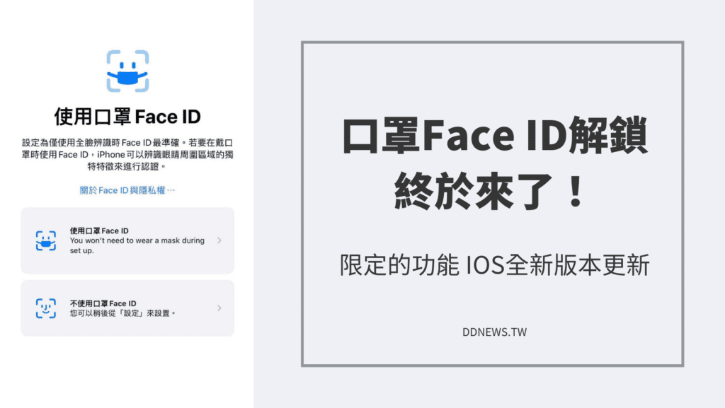 2022 iOS全新版本更新
