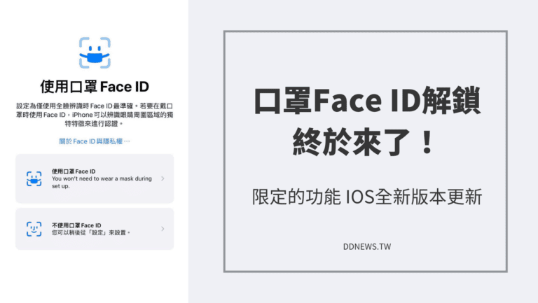 3C通訊 2 2022 iOS全新版本更新