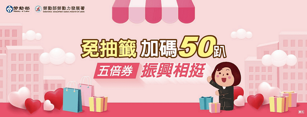 北北基、宜蘭花東、離島的鄉親看過來!五倍卷放大精選地點統整!包準好玩好買~ 五倍卷放大