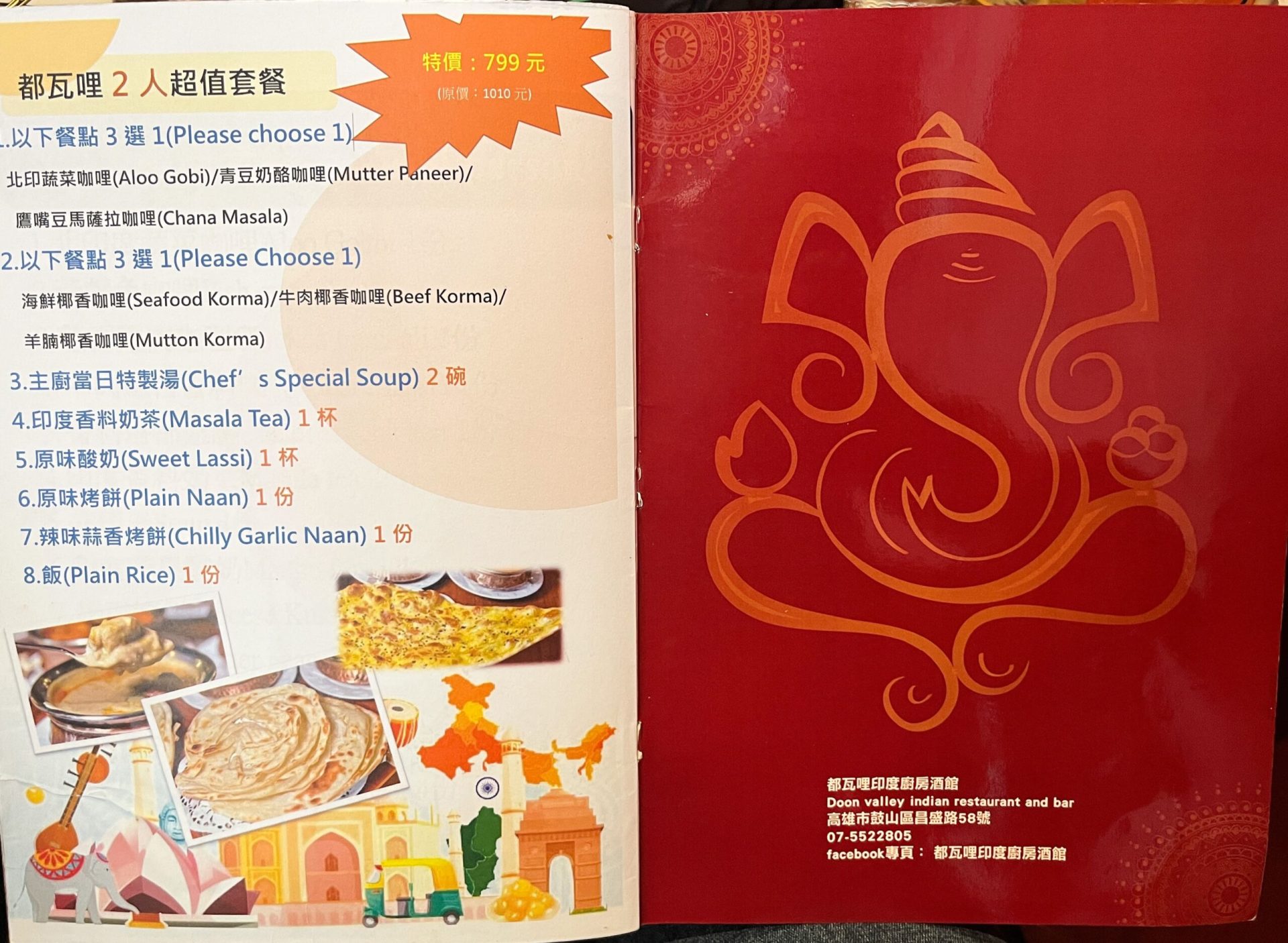 高雄印度咖哩推薦|都瓦里印度廚房酒館,最道地北印口味,烤餅搭咖哩,好不停歇 都瓦里印度廚房|印度料理