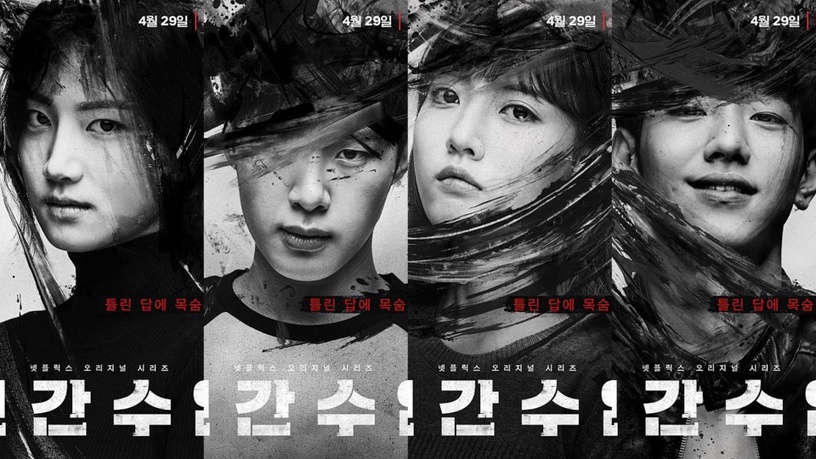 Netflix原創劇《人性課外課》刻畫韓國社會現實情況,絕對黑暗暴力的校園劇 人性課外課
