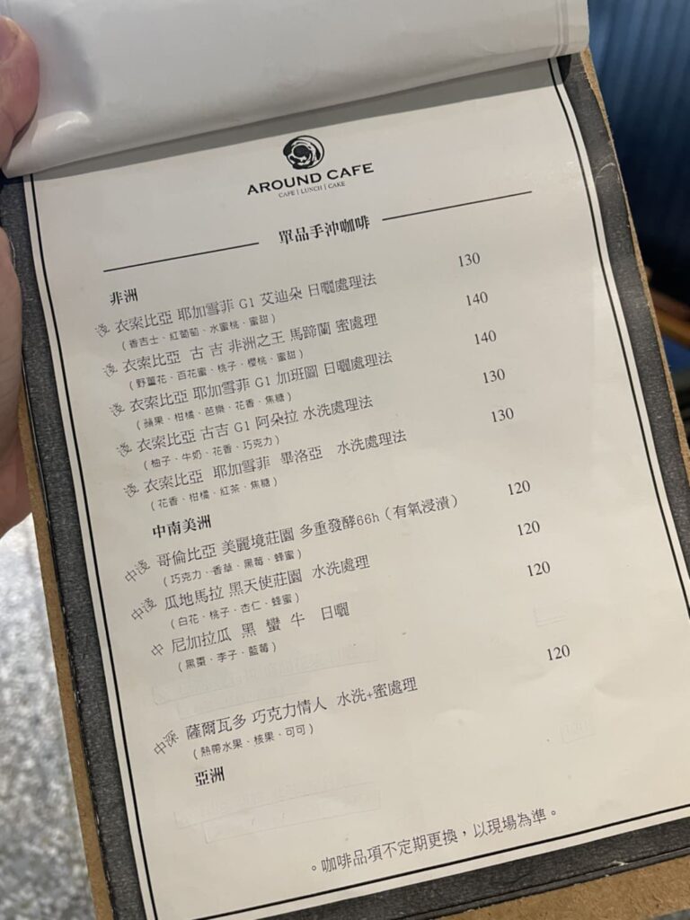 高雄咖啡廳推薦:復古工業風的流浪咖啡,不限時、還提供wifi&插座 高雄咖啡廳推薦|流浪咖啡|菜單