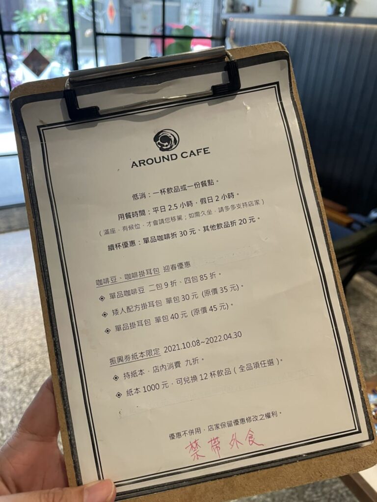 高雄咖啡廳推薦:復古工業風的流浪咖啡,不限時、還提供wifi&插座 高雄咖啡廳推薦|流浪咖啡|菜單