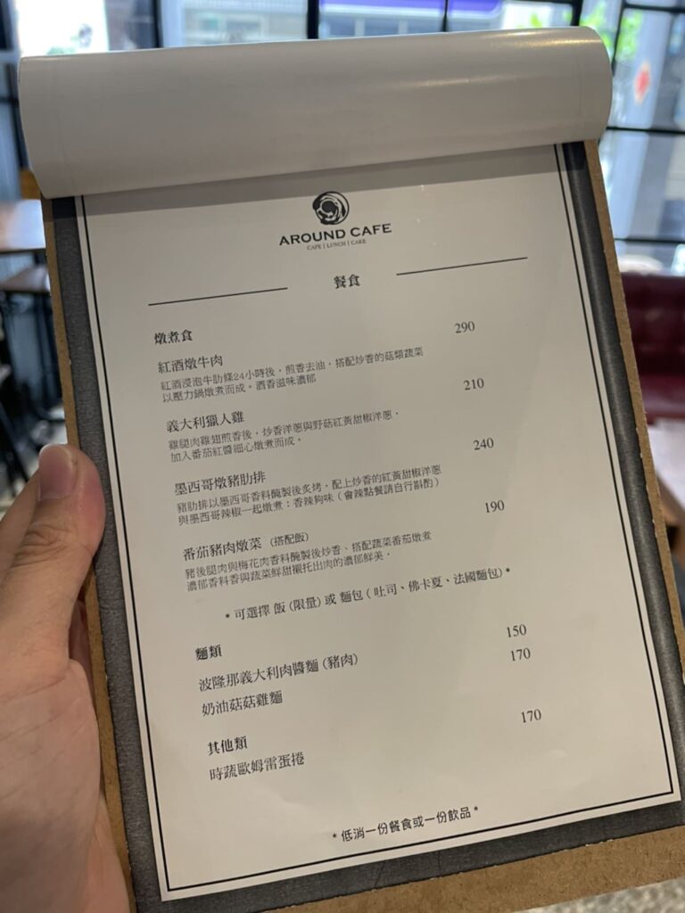 高雄咖啡廳推薦:復古工業風的流浪咖啡,不限時、還提供wifi&插座 高雄咖啡廳推薦|流浪咖啡|菜單