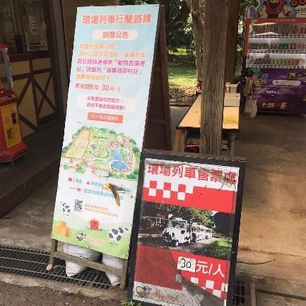 桃園一日遊|中壢市區親子古蹟景點/草泥馬、梅花鹿、水豚君一次擁有/巷弄內超人氣海鮮丼! 環場列車