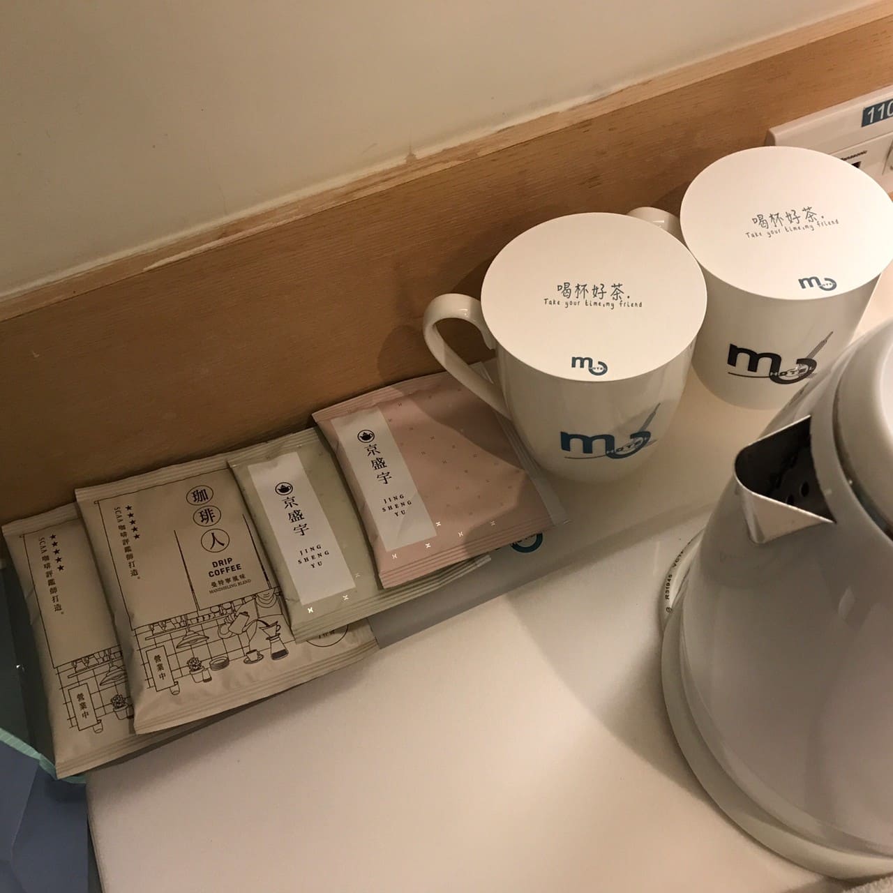 桃園一日遊|中壢市區親子古蹟景點/草泥馬、梅花鹿、水豚君一次擁有/巷弄內超人氣海鮮丼! 沐楓商旅-房間備品