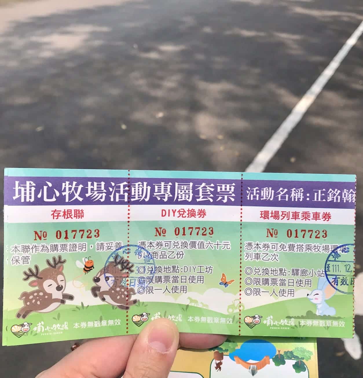 桃園一日遊|中壢市區親子古蹟景點/草泥馬、梅花鹿、水豚君一次擁有/巷弄內超人氣海鮮丼! 埔心牧場