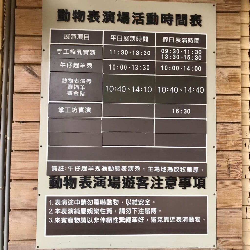 桃園一日遊|中壢市區親子古蹟景點/草泥馬、梅花鹿、水豚君一次擁有/巷弄內超人氣海鮮丼! 動物表演場活動時間表