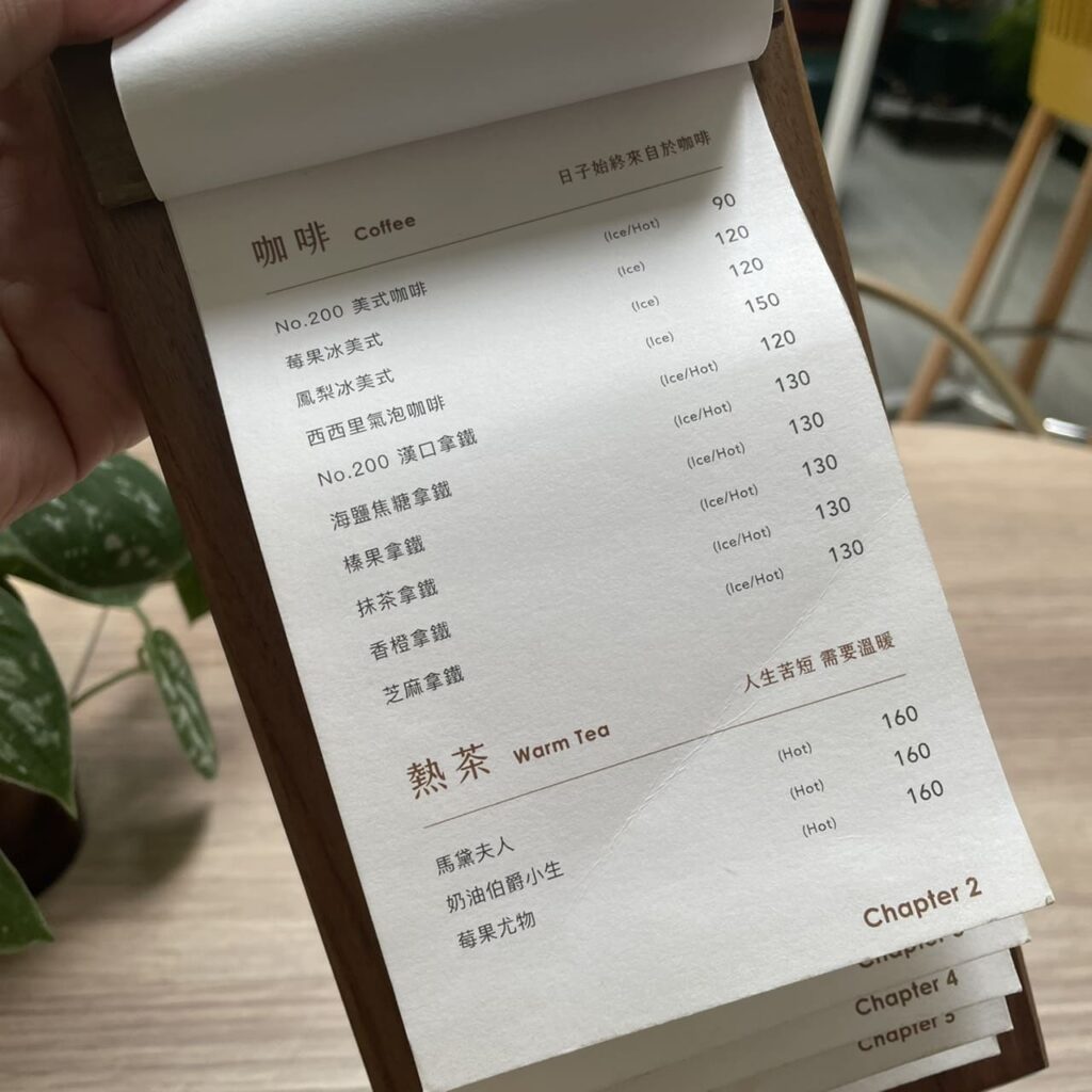 高雄網美咖啡廳|致日子,來充滿正能量場域,開啟美好的每一天~ 致日子菜單
