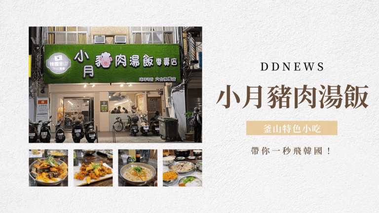 小月豬肉湯飯