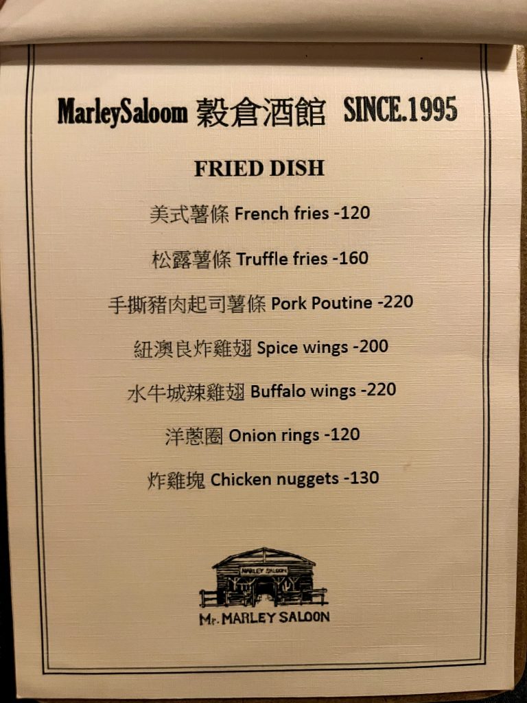 Marley Saloon｜餐點及酒品