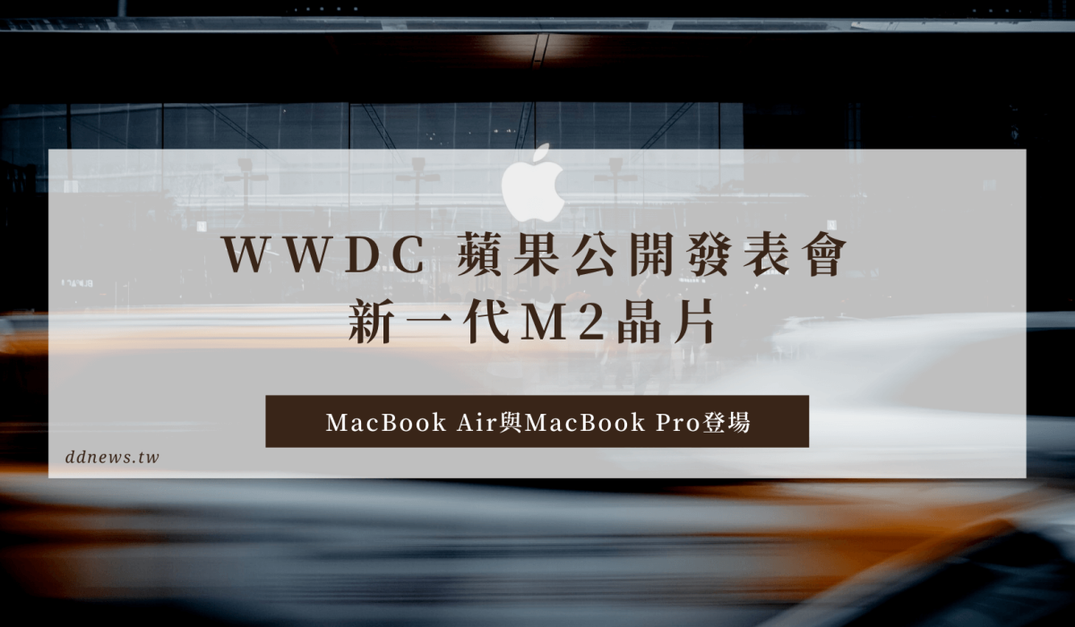 蘋果公開發表會