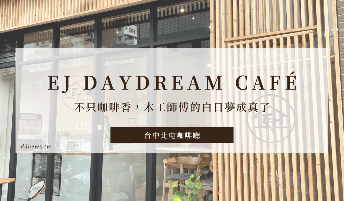 EJ Daydream Café