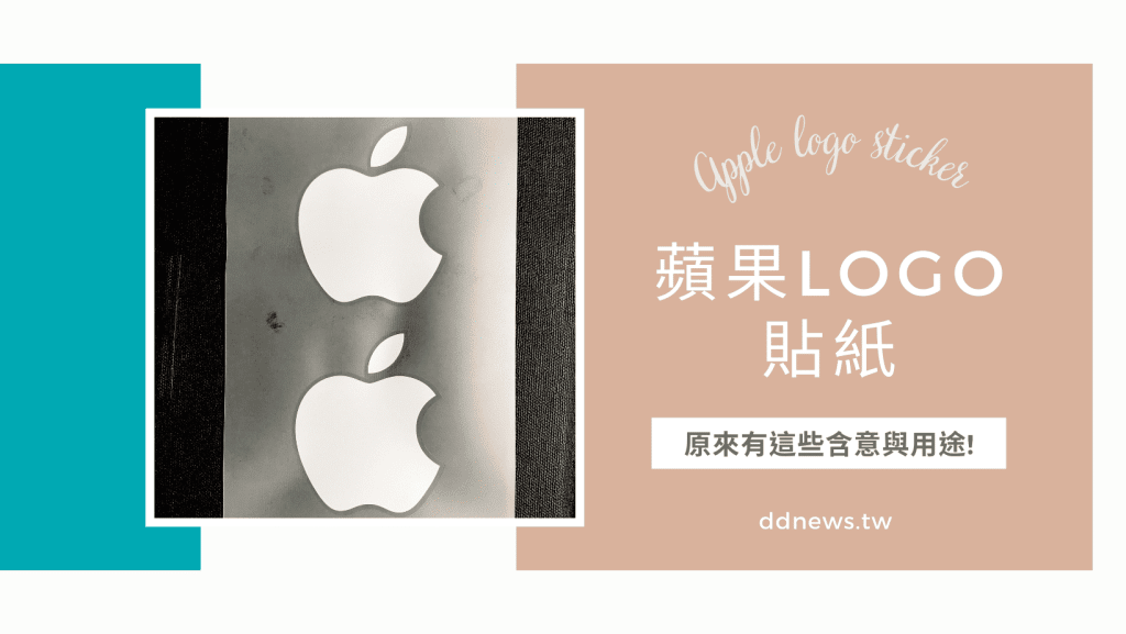 Apple logo sticker
