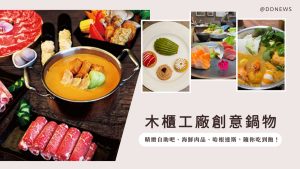 高雄火鍋吃到飽