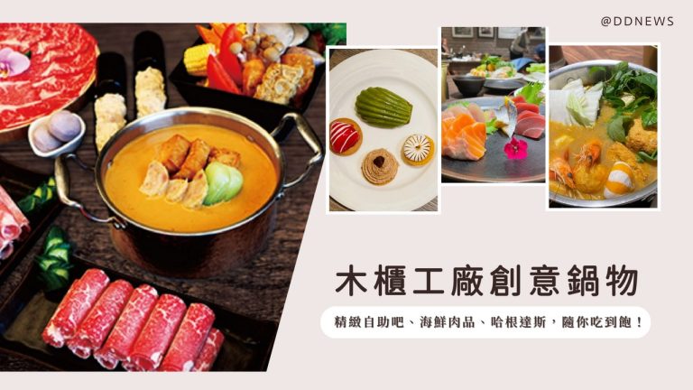 高雄火鍋吃到飽