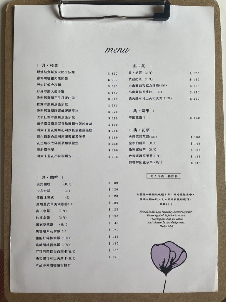 高雄下午茶推薦|典咖啡,有音樂藝術環繞,享受一場精緻優雅的下午茶吧 叮咚News|分享新奇與樂趣