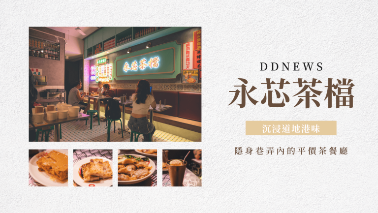 【內壢美食】永芯茶檔｜隱身巷弄內的平價茶餐廳