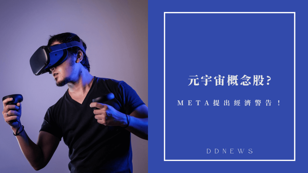 元宇宙概念股有哪些?