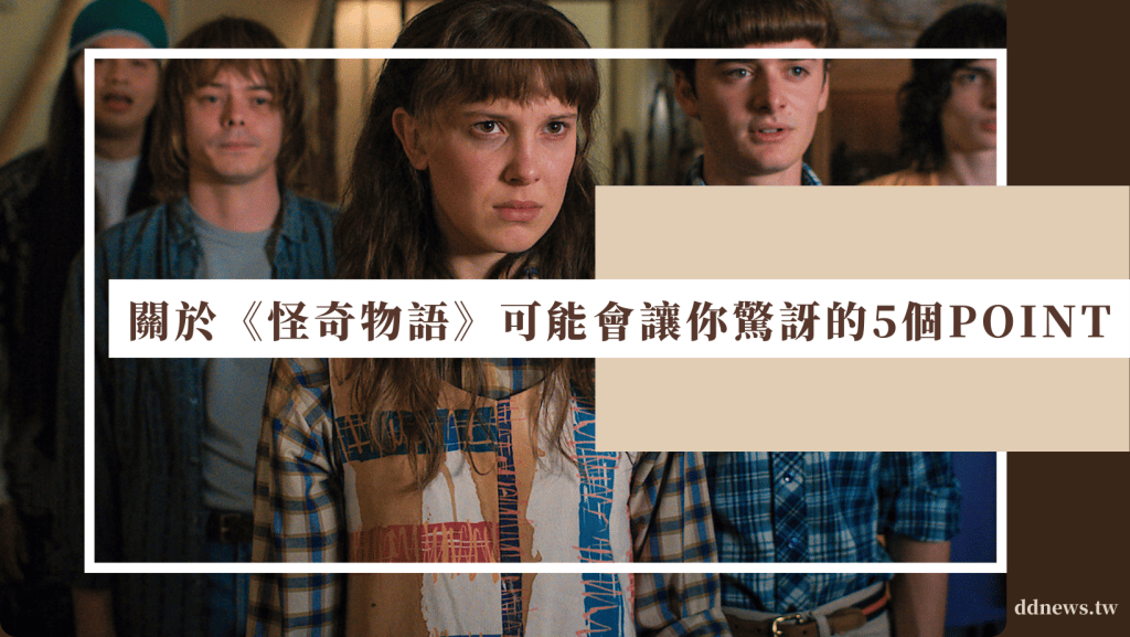 威可那的恐怖外型竟然不是特效？