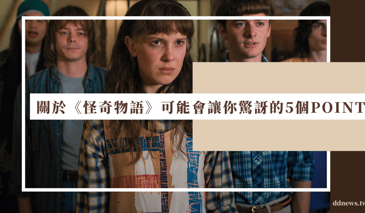 威可那的恐怖外型竟然不是特效？