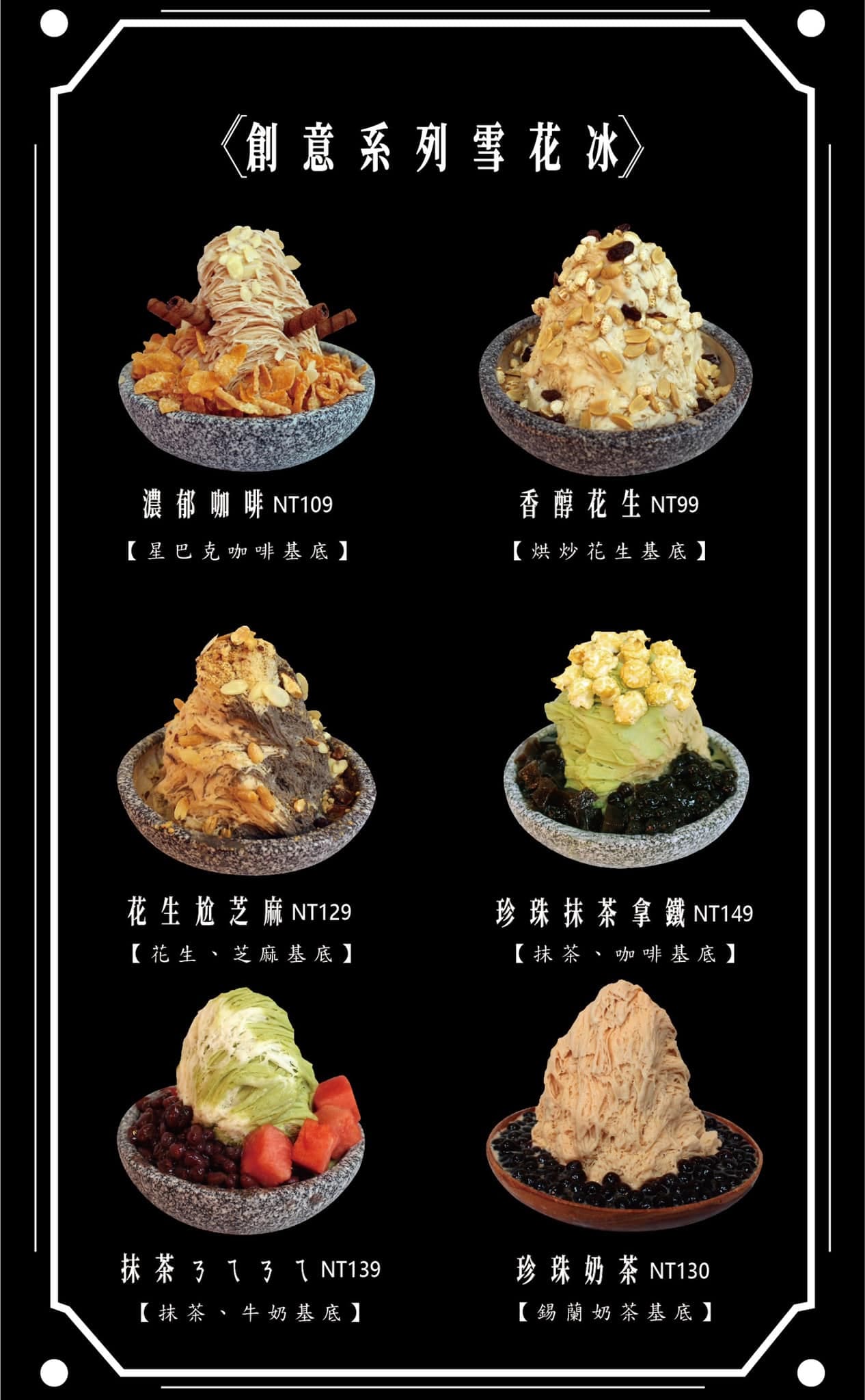 豐原雪花冰推薦|嚴雪~浮誇冰品x花鬆餅x滿牆可愛扭蛋,榴槤控必點「爆濃榴槤」! 叮咚News|分享新奇與樂趣