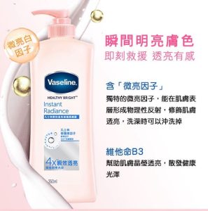 美白乳液推薦