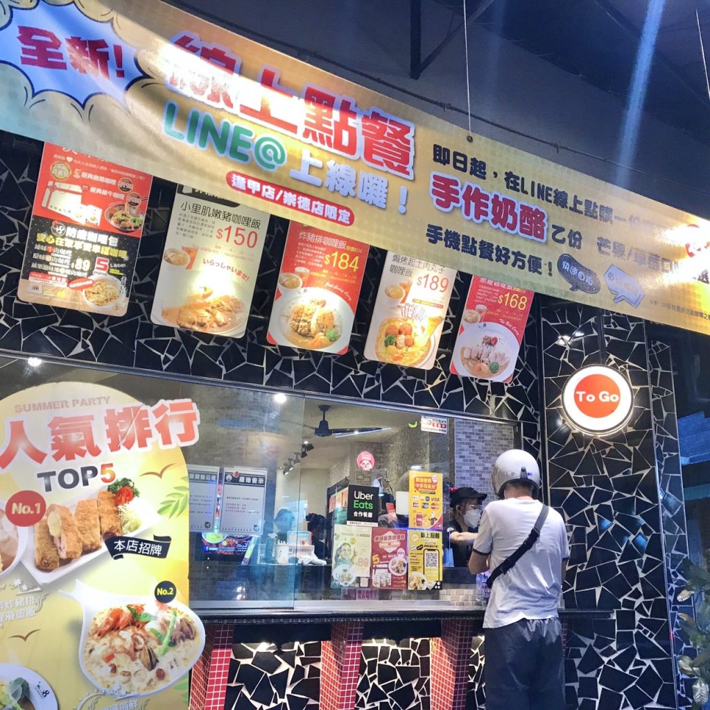 Mr.38咖哩專賣店|今天吃日式、明天換泰式,滿足所有想吃咖哩的心! 2 台中咖哩推薦