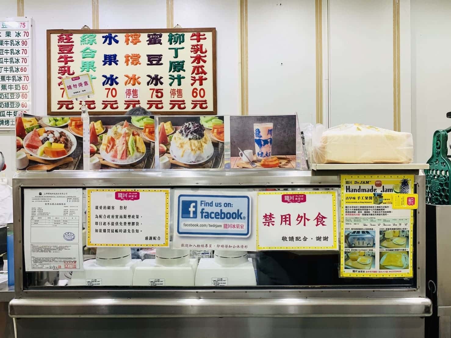 叮咚News｜分享新奇與樂趣 - 圖25 龍川冰菓室環境