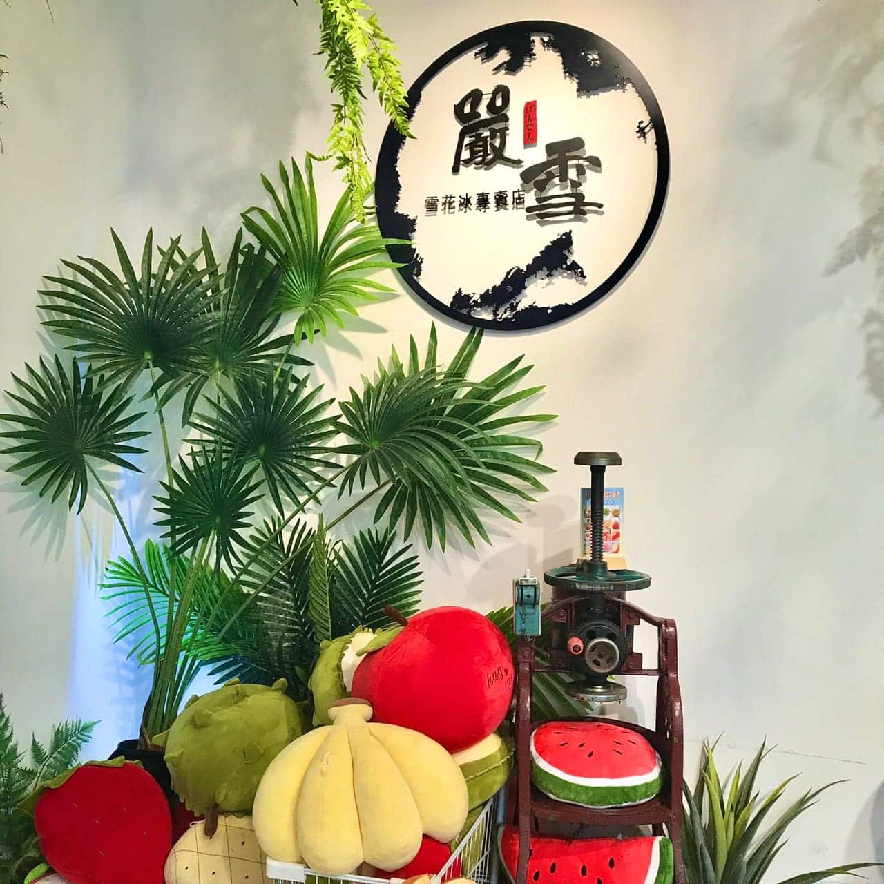 豐原雪花冰推薦|嚴雪~浮誇冰品x花鬆餅x滿牆可愛扭蛋,榴槤控必點「爆濃榴槤」! 嚴雪雪花冰|浮誇冰品x花鬆餅x滿牆可愛扭蛋,榴槤控必點「爆濃榴槤」!