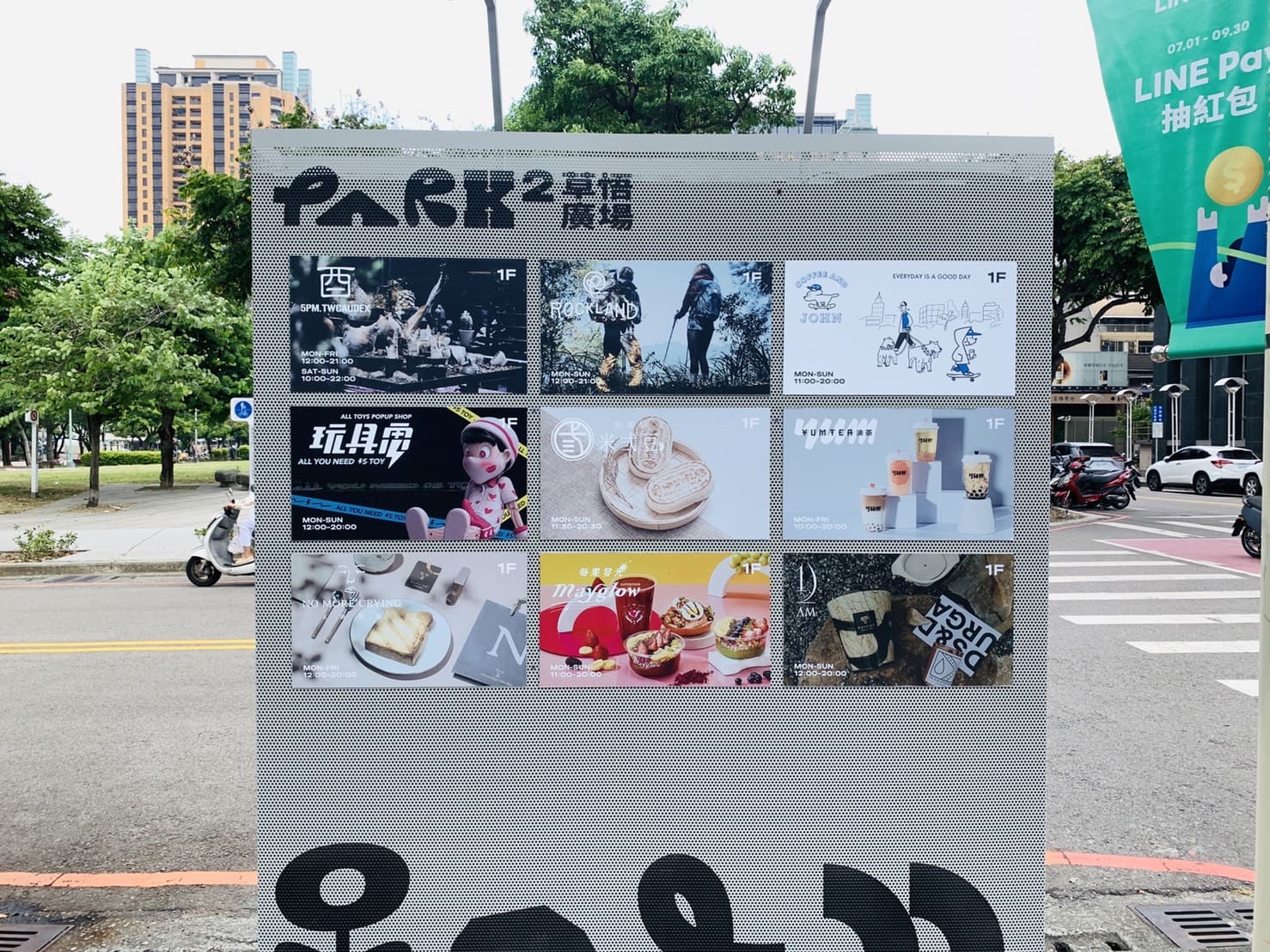 台中BRT「一日遊路線」帶你輕鬆玩!搭乘公車走訪台中舊城、盤點老字號小吃、必去文青打卡景點! 20 叮咚News|分享新奇與樂趣 - 圖7 PARK2草悟廣場 1 2