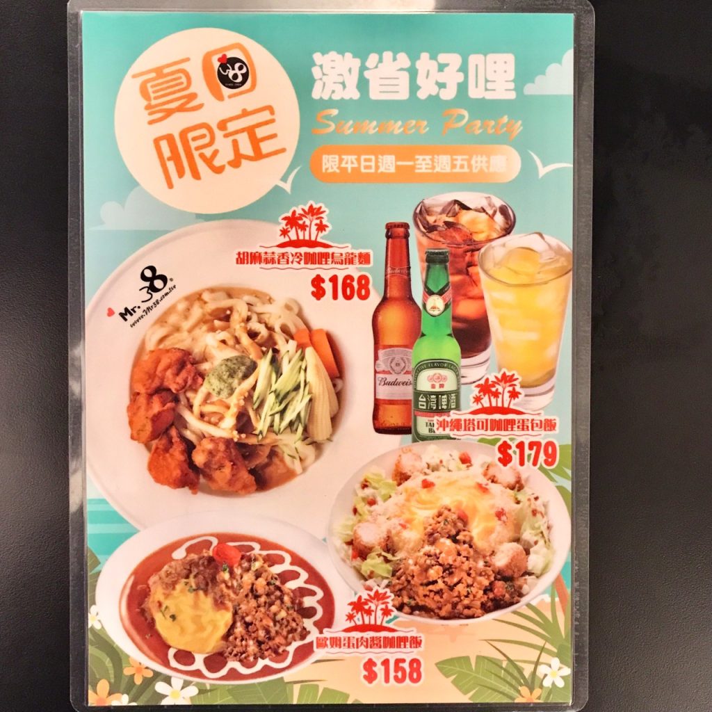 Mr.38咖哩專賣店|今天吃日式、明天換泰式,滿足所有想吃咖哩的心! 7 台中咖哩店|Mr.38咖哩專賣店