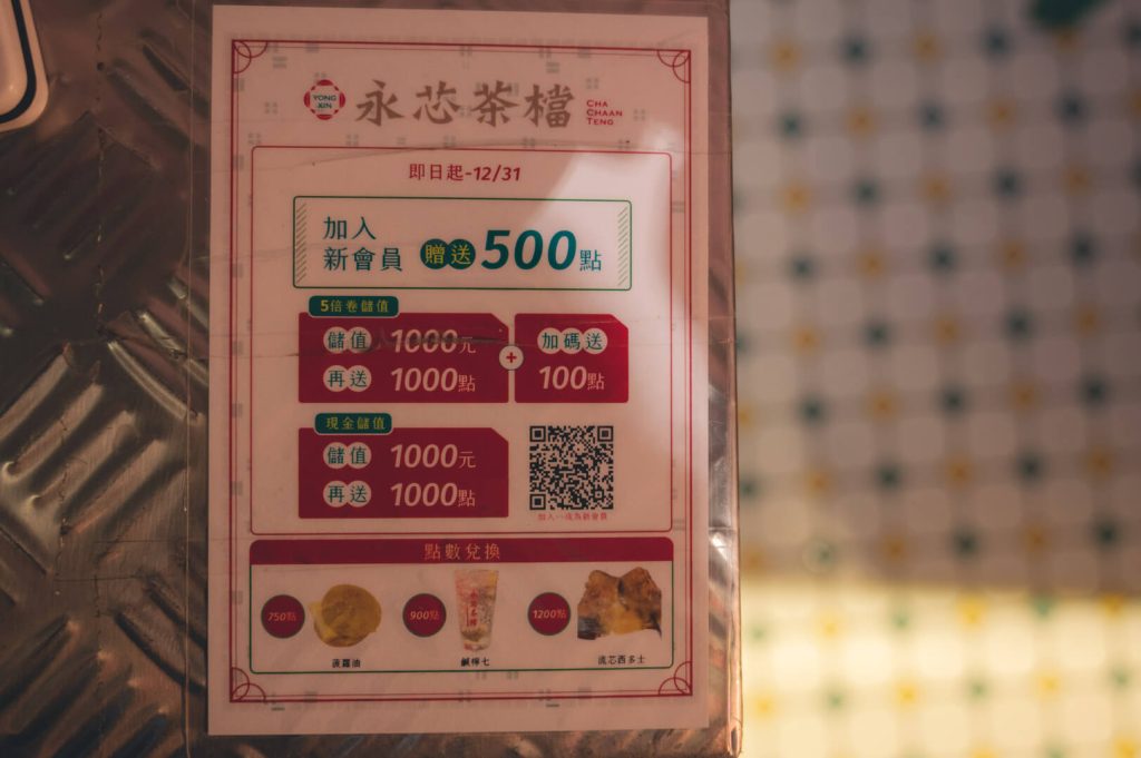 【內壢美食】永芯茶檔|隱身巷弄內的平價茶餐廳,必點外酥內軟港仔餅,帶你沉浸道地港味 7 叮咚News|分享新奇與樂趣 - 圖九 新會員優惠活動