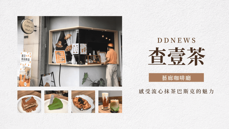 東海大學附近咖啡廳