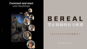 Bereal 社群