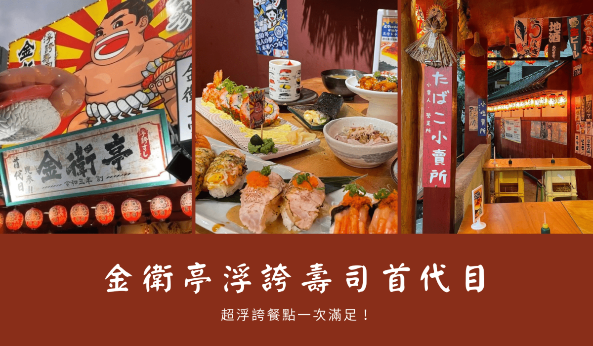 台中日本料理推薦
