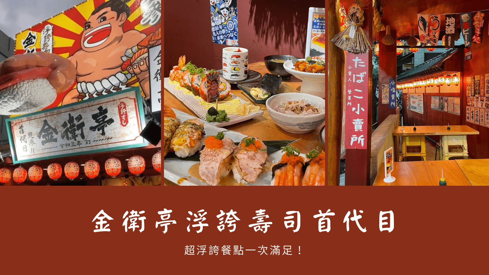 台中日本料理推薦