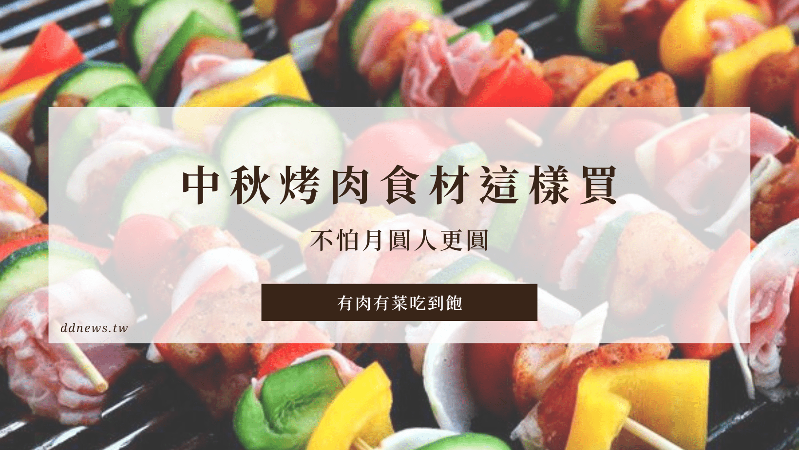 叮咚News｜分享新奇與樂趣 - 叮咚FB顯圖模板 6