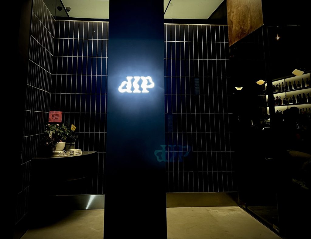 高雄酒吧 Bar Dip|客家文化 Hakka 的創意調酒 高雄酒吧推薦