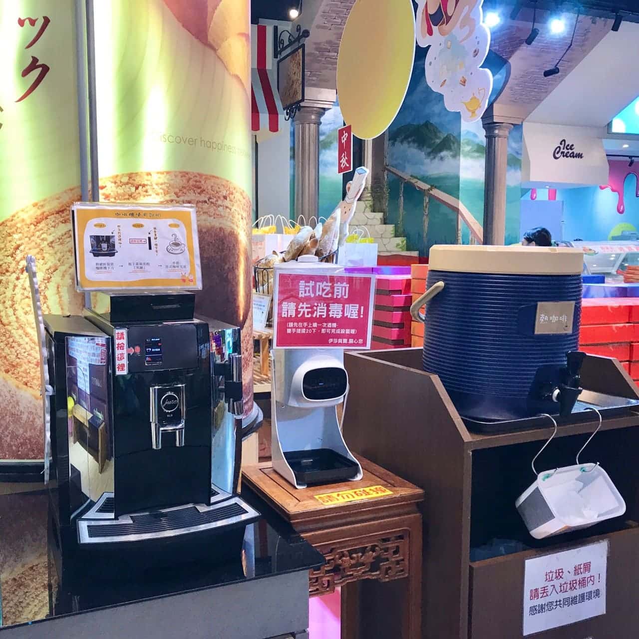 伊莎貝爾觀光工廠|門票優惠、喝下午茶、糖霜餅乾DIY! 10 叮咚News|分享新奇與樂趣 - 圖10 熱咖啡及紅茶自取暢飲